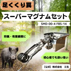 2025年最新】くくり罠 アウトドアの人気アイテム - メルカリ