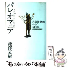 2023年最新】PAREOの人気アイテム - メルカリ