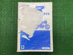 2026年最新】サービスマニュアル GSXの人気アイテム - メルカリ
