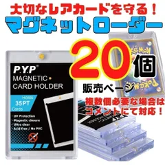 20個 マグネットローダー ポケカ 遊戯王 トレカ マグホ スリーブカードローダー ポケモン 遊戯王 ワンピースカード ポケカ トレーディングカード マグネティック マグネットホルダー カードホルダー カードローラー コレクション m23-1011