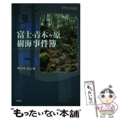 2024年最新】樹海の人気アイテム - メルカリ