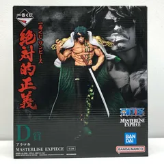 中古 BANDAI SPIRITS | バンダイスピリット フィギュア ワンピース アラマキ 一番くじ 絶対的正義 2024年製 D賞 MASTERLISE EXPIECE 【703】