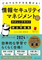 2025年度高校受験用テキスト　整理と対策 最新 2025年度版 令和7年版 高校入試対策 整理と対策 5教科 教師