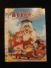 ○012760 렌탈 UP:DVD 영화 곰의 굉장히 파티시에·재키와 히사마의 스위트 3661 *케이스 없음