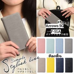Arrows 5G F-51Aケース　手帳型　カード入れ　スタンド機能　f51aカバー　磁石なし　ベルトなし