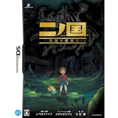 二ノ国 2011 NINTENDO PS3 ポスター x4 スタジオジブリ 二ノ国 2011 NINTENDO PS3 ポスター x4 スタジオジブリ