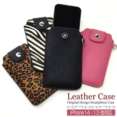 iPhone14 /13 対応 スマホレザーケース 豹・ゼブラ・ピンク xx