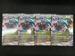 ブラックキュレムEX 008/018 BKB 4枚セット A907