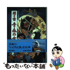 2023年最新】日本の食生活全集の人気アイテム - メルカリ