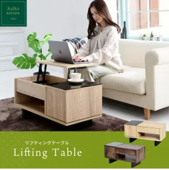 PSF LIFTING TABLE フリフティングテーブル　ローテーブル JOURNAL STANDARD FURNITURE PSF LIFTINGTABLE / ジャーナル