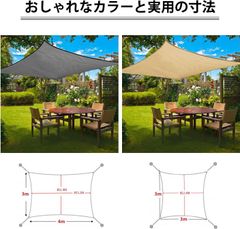 Sekey サンシェード 3ｍ×4ｍ 高密度ポリエチレン 強度UP 四辺ウェービングテープを縫付 UVカット 風通しもよい 日除け シェード 水洗いOK 汎用 オーニング
