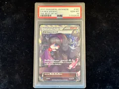 2024年最新】オカルトマニア sr psa10の人気アイテム - メルカリ