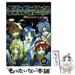 【中古】 スターオーシャンセカンドストーリー4コママンガ劇場 3 / エニックス / エニックス