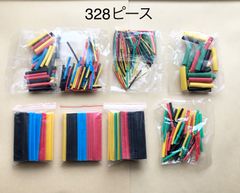 熱収縮チューブ 絶縁チューブ 防水 高難燃性 収縮 チューブ Φ1mm～22mm (328ピースセット)