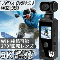 30M 小型 小型 高画質 Vlog 4K 動画撮影 デジカメ アクションカメラ 新品 防水 自転車 安い 耐寒 水中カメラ 270度回転レンズ バイク 車載 750p 5 min#