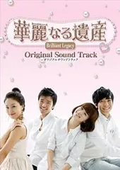 華麗なる遺産~燦爛人生~ DVD-BOX1