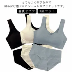 着痩せブラ レディース 下着 インナー ナイトブラ 3組セット スポーツブラ ノンワイヤー ブラ 上下セット セットアップ 補整 揺れない 薄め 蒸れにくい 胸を小さく見せる 夏用 ブラジャー ストレ#whhdw6206