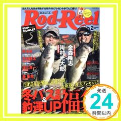 ロッドアンドリール 2014年5月8月号 2冊組 並木敏成 川村光大郎 バス