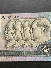 2024年最新】中国紙幣 1990 100元の人気アイテム - メルカリ