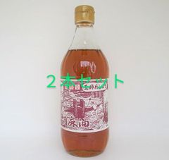 深煎り玉締め胡麻油 450g　２本セット