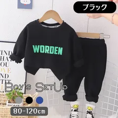 ブラック 送料無料 型押し スウェット 2点セット 上下セット シンプル トレーナー パンツ 長袖 韓国子供服 キッズ ベビー服 80cm 90cm 100cm 110cm 120cm