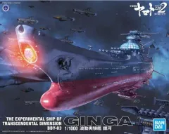 2025年最新】1 1000 波動実験艦の人気アイテム - メルカリ