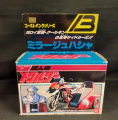 バンダイ ゴーストバンクシリーズ 超人機メタルダー ミラージュ