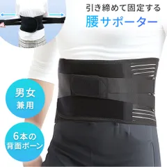 【mitas公式】腰サポーターコルセット 腰痛対策 立ち作業 力仕事 姿勢矯正 加圧 猫背 ベルト 骨盤 ゆがみ ケア 負担軽減 介護 運転 仕事 オフィス 補助 スポーツ 楽々脱着 マジックテープ 面ファスナー ズレ落ちない 腰コルセット 腰用サポーター