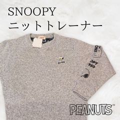 PEANUTS スヌーピー トレーナー ニット グレー ピーナッツ Mサイズ 裏起毛 ニット