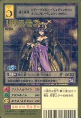 旧デジタルモンスターカードBo-943 リリスモン ゴールドエッチング