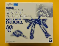 バンダイ DX超合金 VF-25メサイアバルキリー用 ガリア4フォールドセット