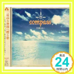 compass [CD] 川嶋あい、 宗本康兵、 長澤孝志; enzo_02