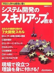 2024年最新】日経systemsの人気アイテム - メルカリ