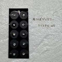 ♡耳つぼジュエリー♡クリスタルss5♡10粒♡