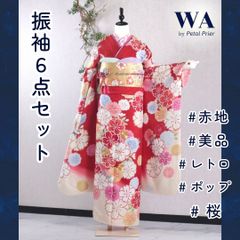 ★m です★™️ 未使用品　振袖4点セット‼️お振袖セット‼️NO77 ™️ 未使用品 振袖4点セット‼️お振袖セット‼️NO77