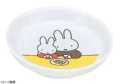 【新品】メラミンお子様食器 「ミッフィー」 Ｍ-８Ｃ 小皿ミッフィー