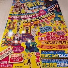 2024年最新】東京ディズニーランド チケット レアの人気アイテム 