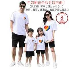 親子 ペアルック セットアップ 親子コーデ 親子ペア ペアtシャツ 親子ペアルック tシャツ 女の子 男の子 パパ ママ 子供 おそろい 海遊び 親子 セット 親子 父 母 赤ちゃん ギフト プレゼン#shbwdd1576