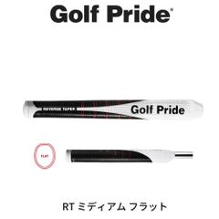 ゴルフプライド Golf Pride RT ミディアム フラット パター グリップ