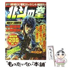 2025年最新】コミックバンチ 北斗の拳の人気アイテム - メルカリ