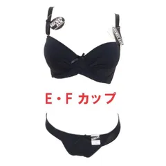 シームレスブラジャー＆ショーツ 補正下着　E Ｆカップ(ブラック)アウターにひびきにくい　Ｔシャツブラ グラマーカップがお買い得 黒（クロ）Ｔシャツブラ　(E70 E75 E80 E85 F70 F75 F80 F85)　送料無料