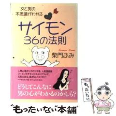 非売品　森田健　山川健　イノセントな生き方 トークショー DVD　不思議研究所 2025年最新】不思議研究所の人気アイテム - メルカリ