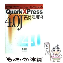 2024年最新】DTP出版の人気アイテム - メルカリ