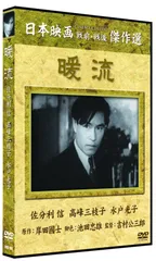 2025年最新】暖流 dvdの人気アイテム - メルカリ