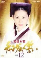 2025年最新】宮廷女官チャングムの誓い dvdの人気アイテム