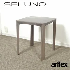 2025年最新】アルフレックス サイドテーブルの人気アイテム