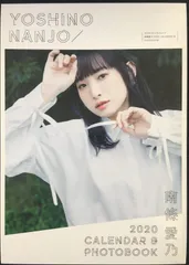 2025年最新】南條愛乃 ブロマイドの人気アイテム - メルカリ