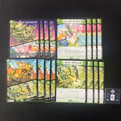 音卿の精霊龍 ラフルル・ラブ　4枚　DM25RP2 状態A-〕音卿の精霊龍ラフルル・ラブ/「未来から来る、だから
