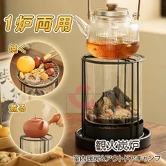2025年最新】涼炉 煎茶道具の人気アイテム - メルカリ