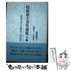 2024年最新】牧原憲夫の人気アイテム - メルカリ